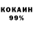 КОКАИН 98% Glen Wagoner