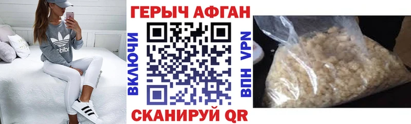 Героин VHQ  Мосальск 