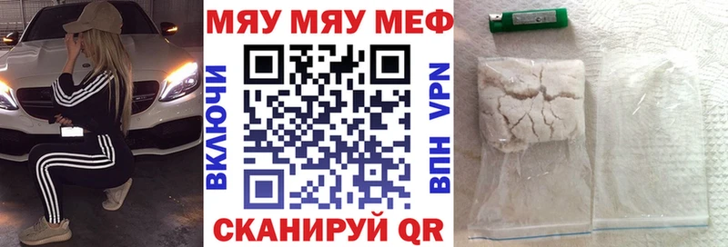 МЕФ кристаллы Мосальск
