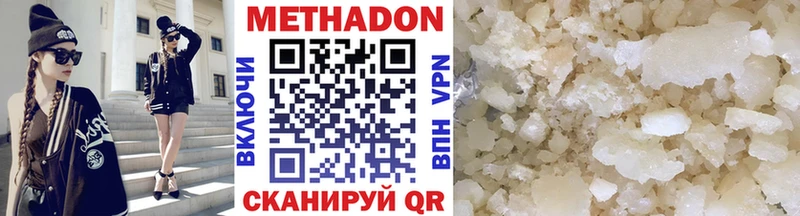 МЕТАДОН белоснежный  сайты даркнета наркотические препараты  Мосальск  закладка 