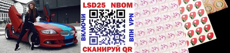 Марки 25I-NBOMe 1,5мг  shop официальный сайт  Мосальск 